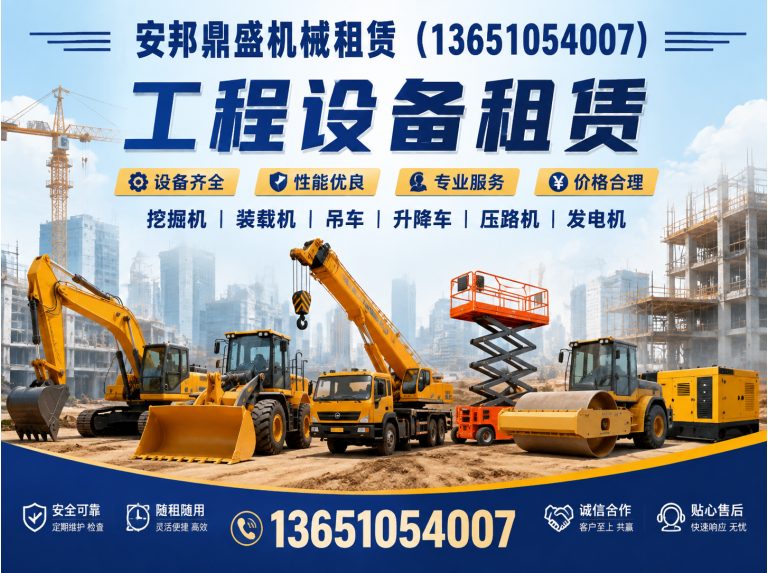 石景山区工程设备租赁展示图